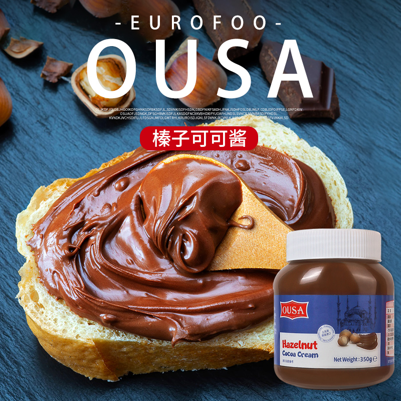 欧萨榛子酱费列罗nutella能多益榛子酱好时巧克力酱进口可可涂抹