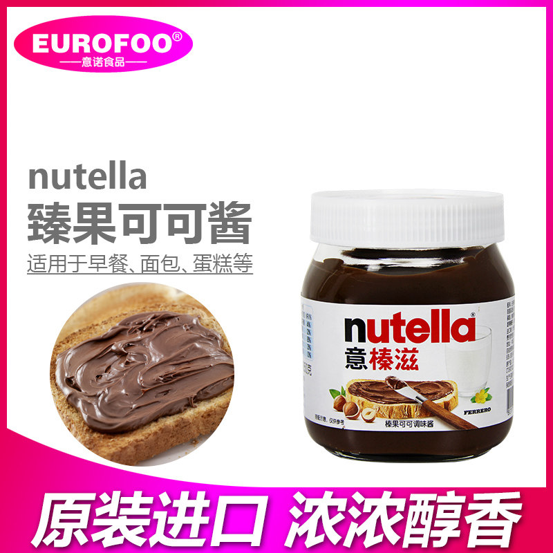 能多益榛子酱费列罗巧克力酱nutella可可酱350g烘焙早餐面包涂抹,粮油调味/速食/干货/烘焙,其它原料,淘宝优惠券,粉丝福利购,淘宝优惠卷