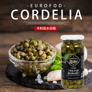 卡利亚水瓜榴250g 西班牙原装进口 capers 牛排沙拉披萨烘焙原料