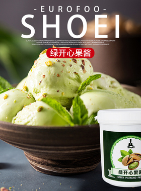 正荣开心果酱1kg 原装绿色开心果酱商用蛋糕迪拜巧克力培烘焙原料