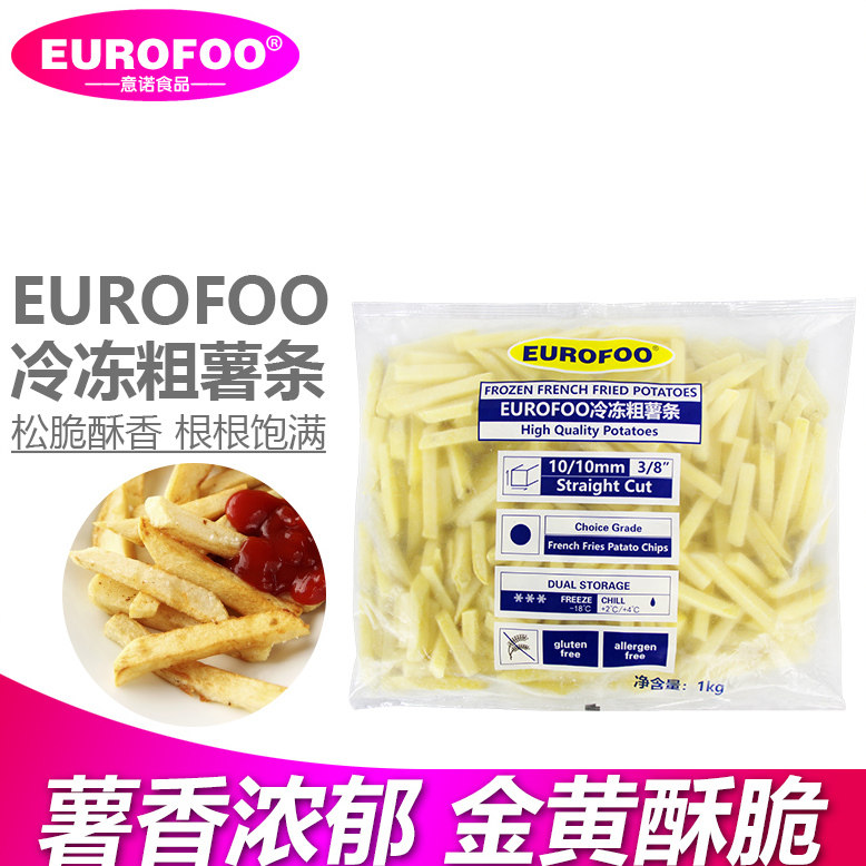薯条冷冻1kg 牛排粗薯条油炸送番茄酱沙司进口半成品零食小吃批发