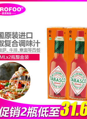美国进口tabasco辣椒仔小瓶美式辣酱小瓶辣椒汁西餐调味意面披萨