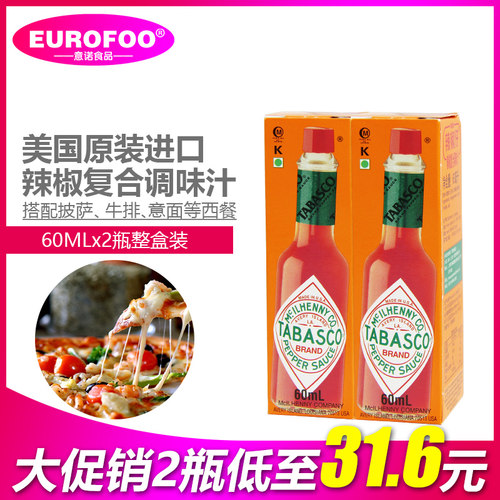 辣椒仔tabasco美国小瓶牛排意面