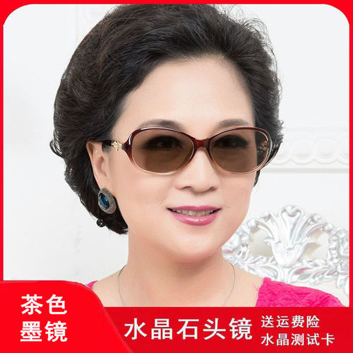 水晶眼镜女妈妈中老年人遮光