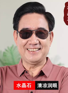 高清茶色水晶石头眼镜男士遮光水晶太阳墨镜蛤蟆镜司机开车大框