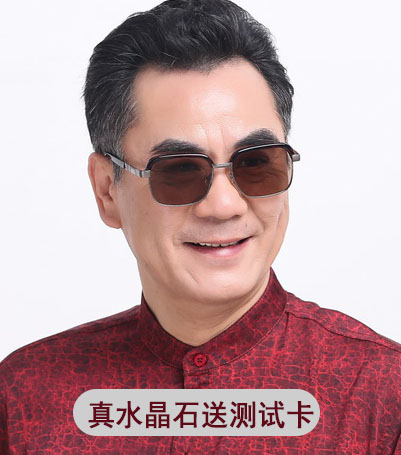 水晶眼镜男士眉毛镜架天然水晶石头镜东海墨镜老人太阳镜真水晶-封面