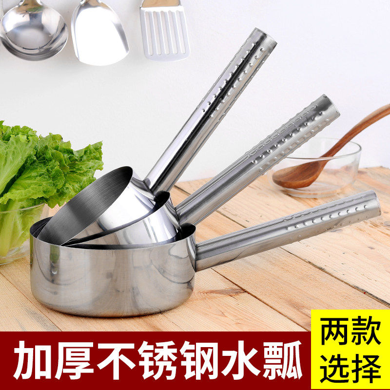 加厚不锈钢水勺 无磁平底水瓢 港式水壳汤勺水瓢勺水舀子商用厨勺