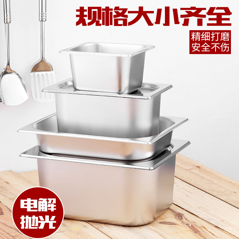 长方形不锈钢带盖份数盆保温台方盆自助餐分数盘快餐车菜盆果酱盒