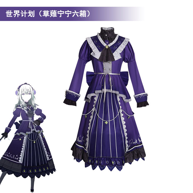 世界计划彩色舞台cosplay服装草薙宁宁六箱COS服二次元动漫扮演服