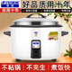 半球电饭锅大容量食堂商用8L18L 60人 36L老式 不粘大电饭锅正品