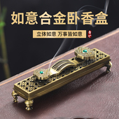 铜合金如意卧香炉家用室内线香炉卧香盒香插檀香炉沉香薰香炉摆件