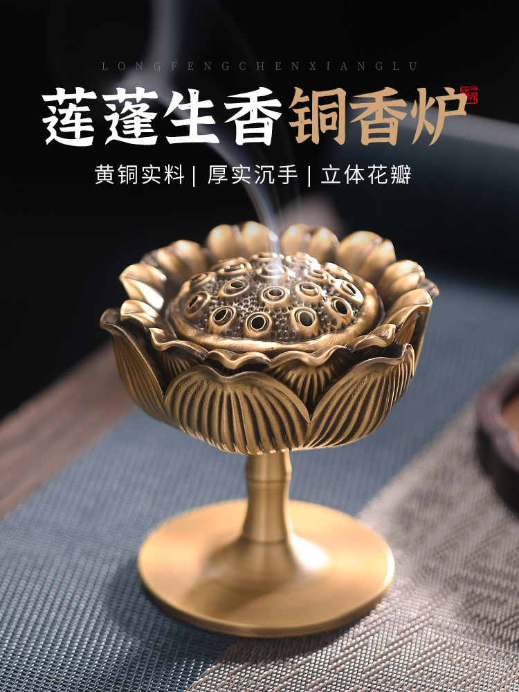 纯铜香炉宝莲灯莲蓬盘香炉家用室内檀香炉彷古沉香熏香炉茶道摆件