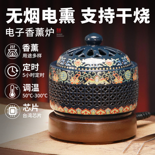 电子香薰炉插电香炉定时调温电熏香炉家用室内檀香炉高温品香炉