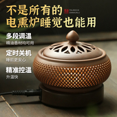 室内电子熏香炉家用定时加热陶瓷电子香薰炉插电调温香炉闻香炉