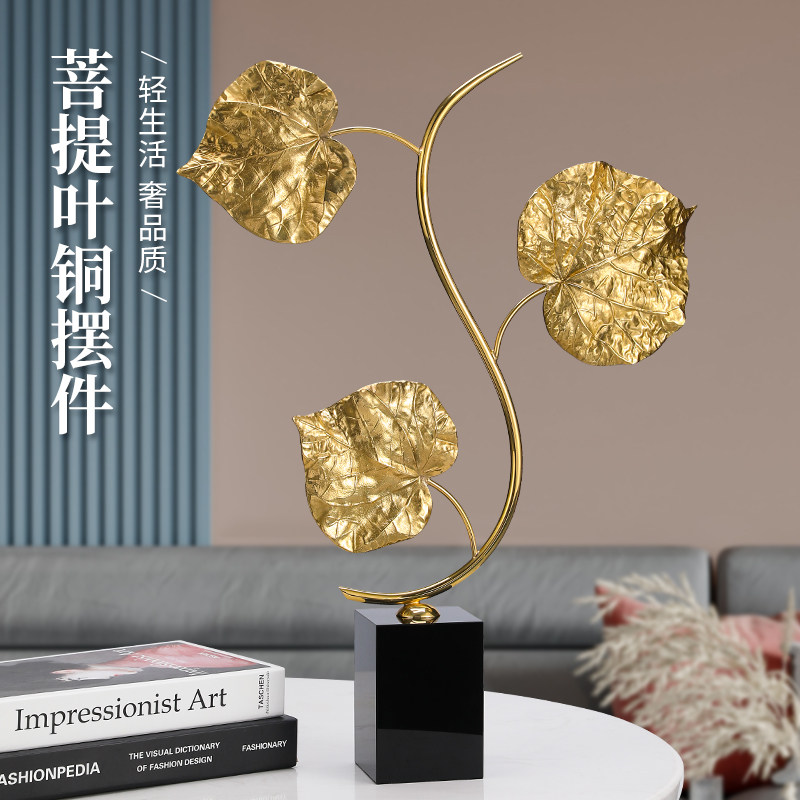 速发菩提叶摆件客厅玄关创意摆设轻奢铜叶装电品艺视柜酒柜工饰品