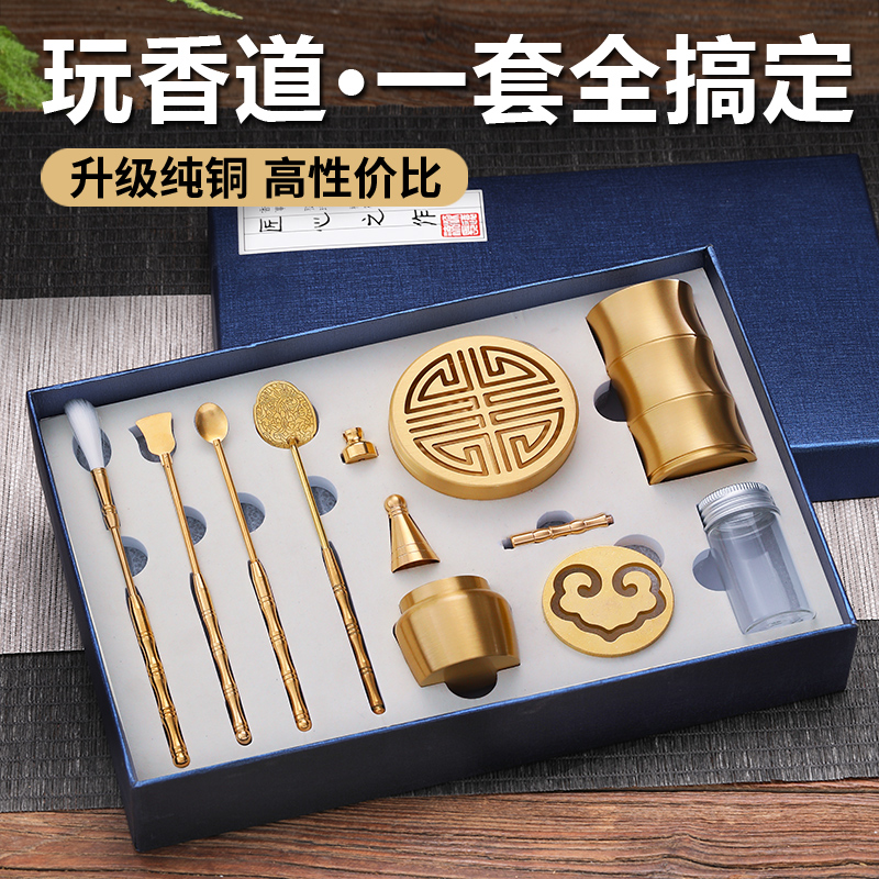 纯铜香篆套装打篆制香工具香薰炉