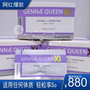 酵素升级版 简尼速新品 6代老款 顽固体质小红书同款 so一下肉没了