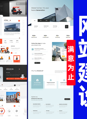 网站建设首页装修图片制作美工外包PS渲染建模详情页主图制作