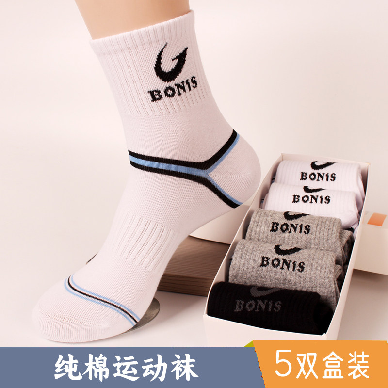 波宁司男士纯棉运动袜盒装蓝球袜中筒袜