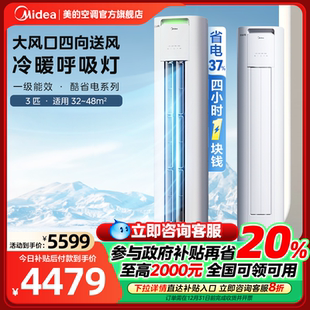 美 KFR N8KS1 酷省电NH 72LW Midea