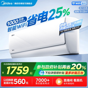 空调酷省电系列一级变频家用卧室冷暖官方正品 美 大1.5匹挂机