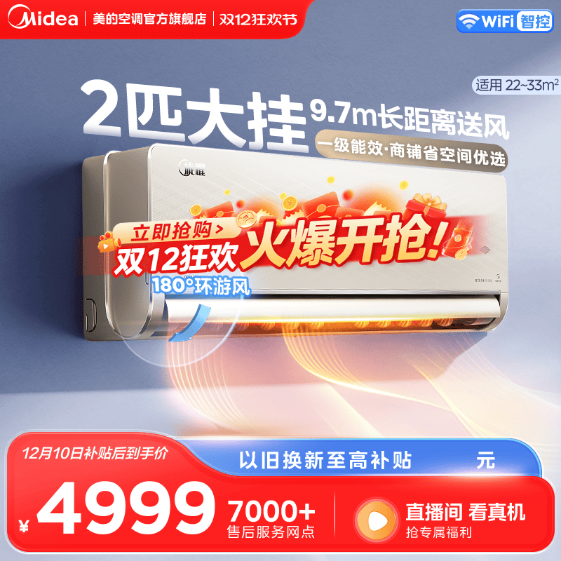 ۻ㣺Midea/Ŀյһ2ƥ 3999.2Ԫ()