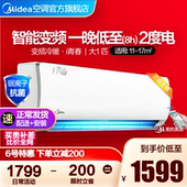 Midea/美的大1匹变频空调挂机节能静音冷暖卧室壁挂式家用WCBN8A3