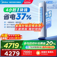 美的酷省电空调官方正品立式一级能效变频冷暖官网2匹3匹客厅柜机