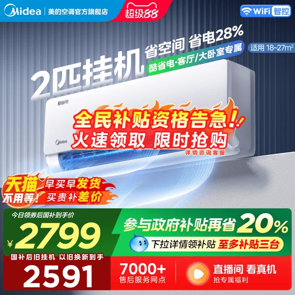 Товары от 美的空调旗舰店