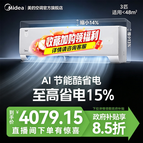小体积不突兀大覆盖超柜机