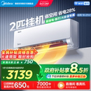 美 2匹一级变频挂机冷暖家用大风量大挂酷省电 官方空调壁挂式