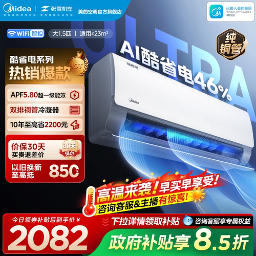 酷省电Ultra酷省电pro