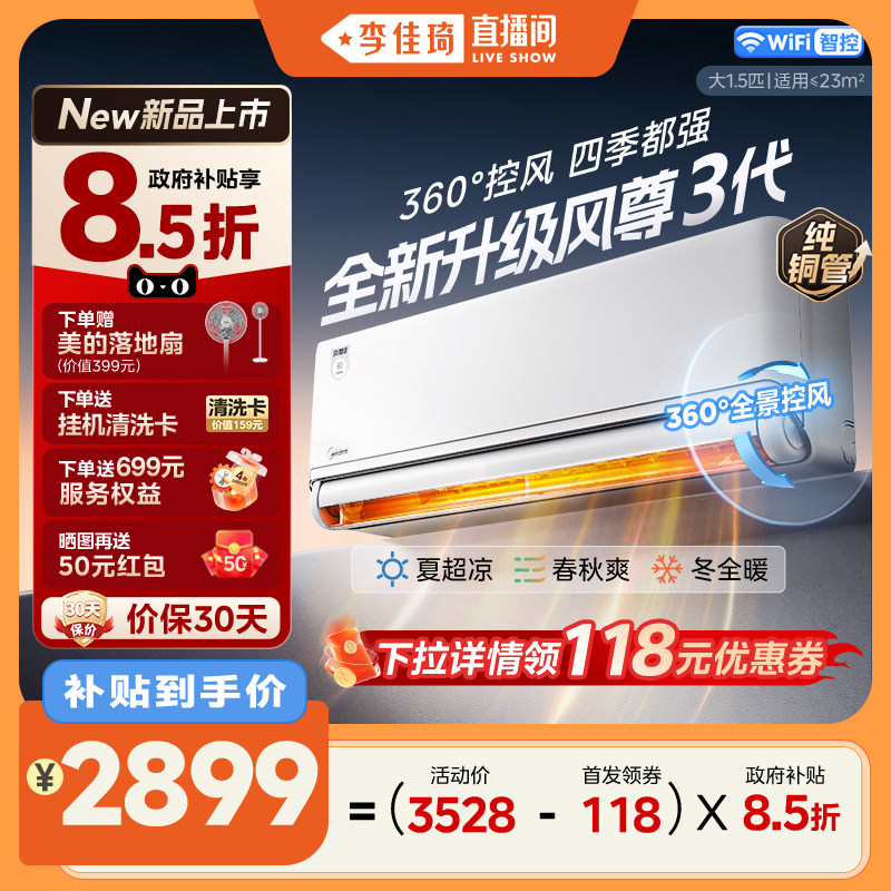 �ۻ��㣺��1.5ƥ-����3�� �������ֱ���䡿����ȫ����������һ��1.5ƥ��ů�ļ��յ��һ� 2463.73Ԫ(������)