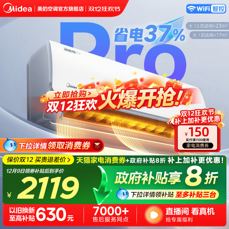 ۻ㣺ĹٷƷյһ1ƥ1.5ƥůƵһʡpro 2219.3Ԫ()