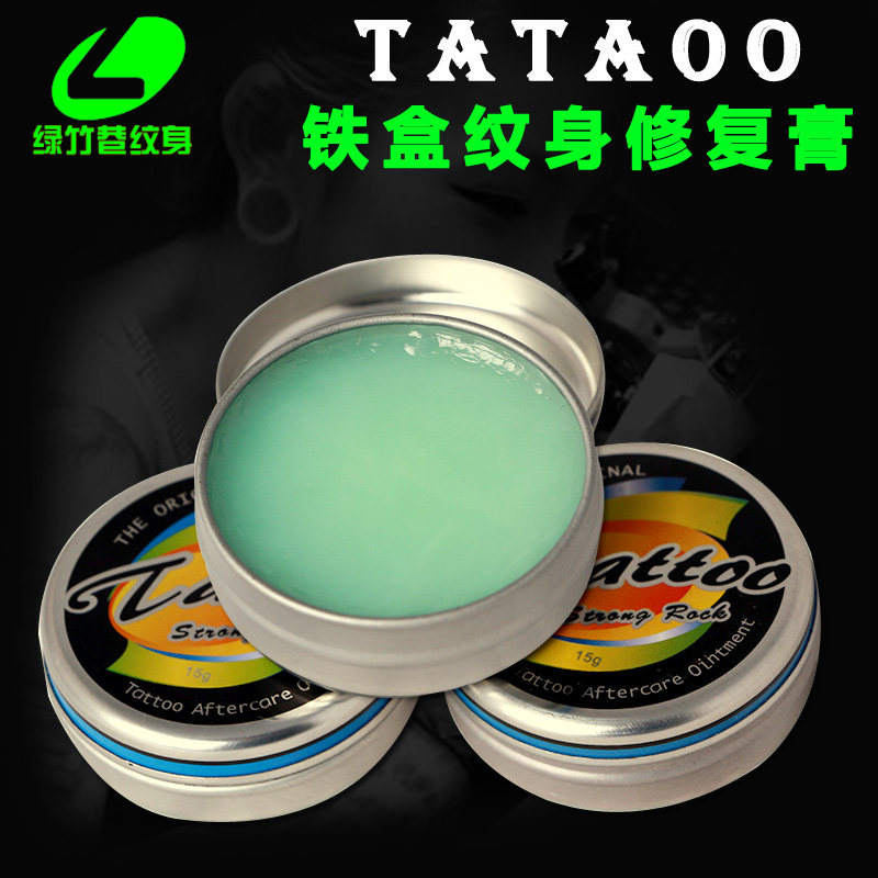 纹身修复膏 纹身护理膏纹身修复精华素 细胞修复防疤膏铁盒15克装