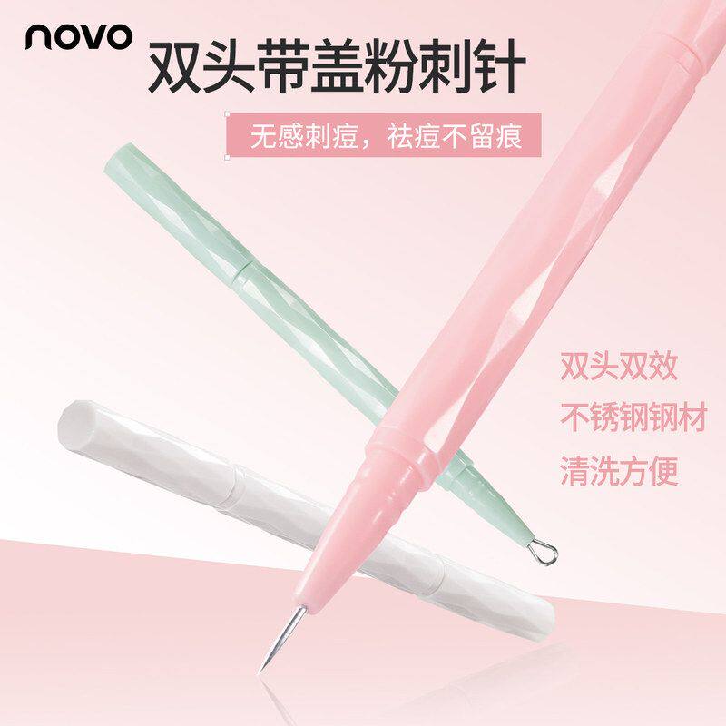 NOVO9252清颜带盖粉刺针无感刺痘双头双效清洗方便小巧便携平价