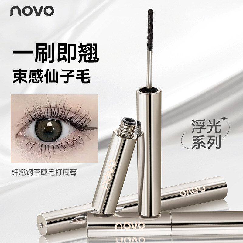 NOVO浮光纤翘钢管睫毛打底膏耐汗纤长打底膏不晕染持久定型睫毛膏