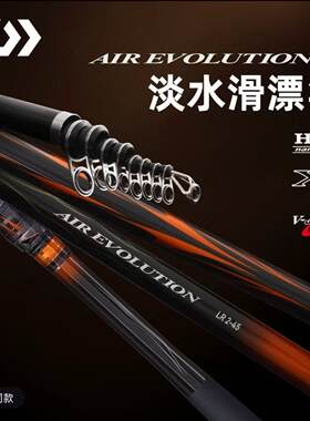 DAIWA达亿瓦AIR EVOLUTION LR J 矶钓竿抛竿超轻矶竿斜导环滑漂竿