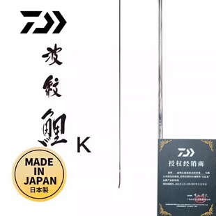 DAIWA达亿瓦 波纹鲤 K三代目 日本鱼竿 鲤竿台钓竿碳素钓鱼竿手竿