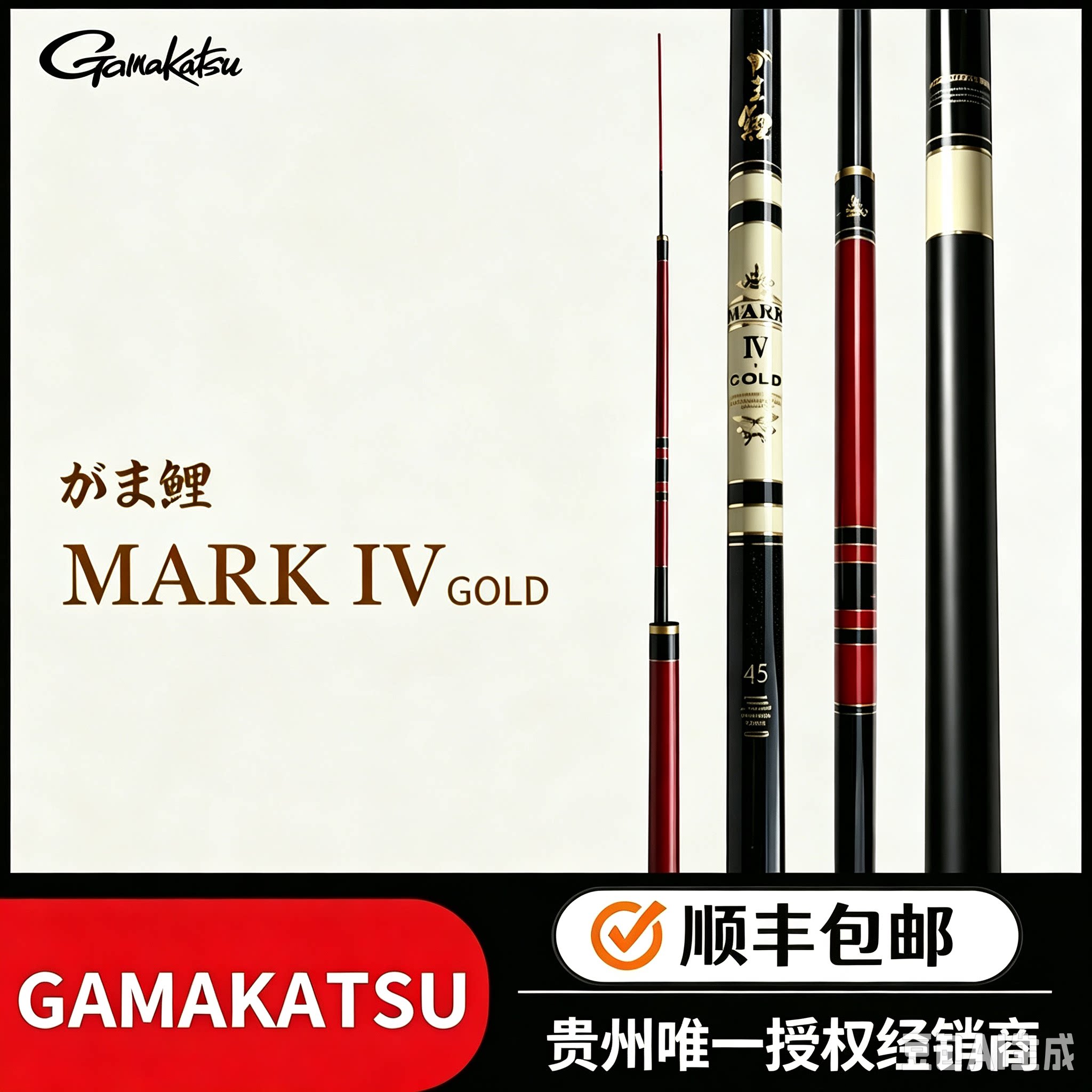 Gamakatsu/伽玛卡兹MARK IV GOLD金四3.5H日本进口竞技台钓碳素杆