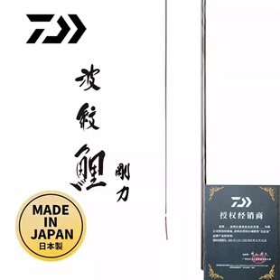 DAIWA达亿瓦 波纹鲤 刚力 日本产鲤竿 钓鱼竿手竿钓竿碳素台钓竿