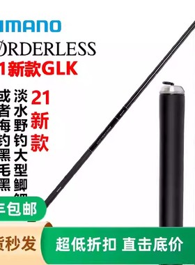 SHIMANO禧玛诺 21款博大师BORDERLESS GLK台钓竿振出式钓鱼杆