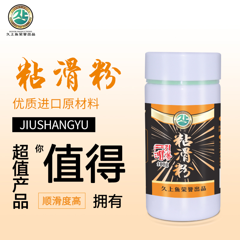 久上鱼同款上鱼滑粉白条杀手