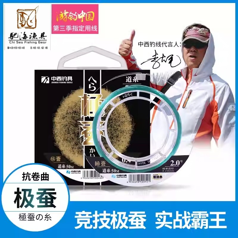 中西钓线极蚕主线子线钓鱼线进口正品鱼线强劲拉力竞技柔软尼龙线
