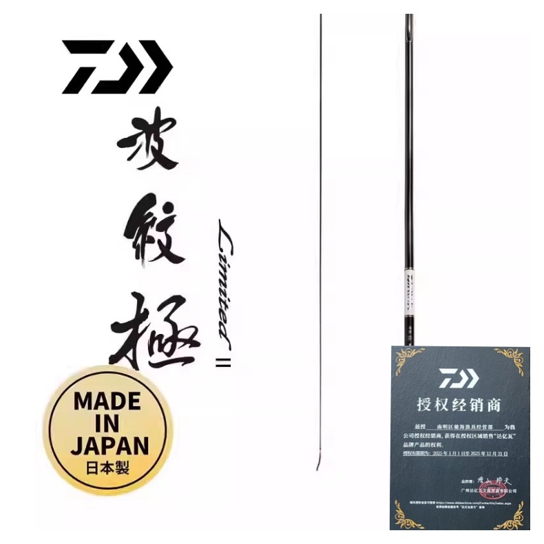达亿瓦波纹极限台钓竿
