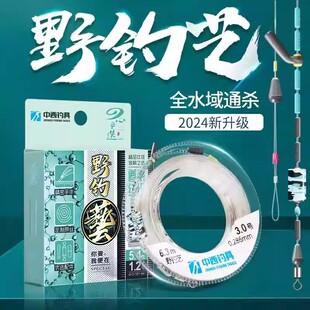 中西钓线野钓艺日本进口正品绑好成品钓鱼主线组套装全套强劲拉力