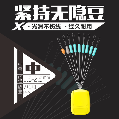 久上鱼 -紧持无隐豆 太空豆硅胶特级优质线组不伤线