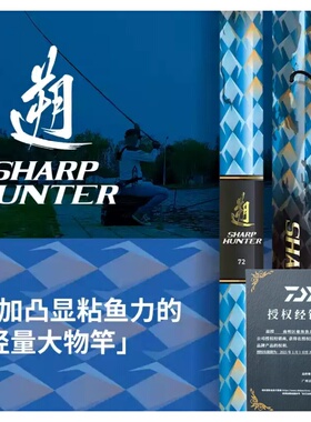 DAIWA达亿瓦 25新蓝SU  SHARPHUNTER.J 轻量大物竿湖库鲢鳙杆青鱼