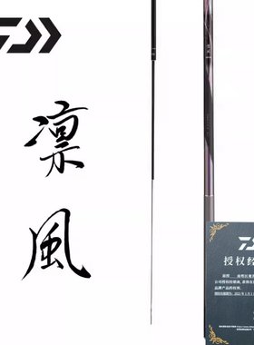 达亿瓦凛风黑坑鱼竿6.3米