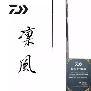 DAIWA达亿瓦凛风CS3.5H4.5H5.4 6.3米黑坑鱼竿台钓竿野钓鲫鲤鱼竿